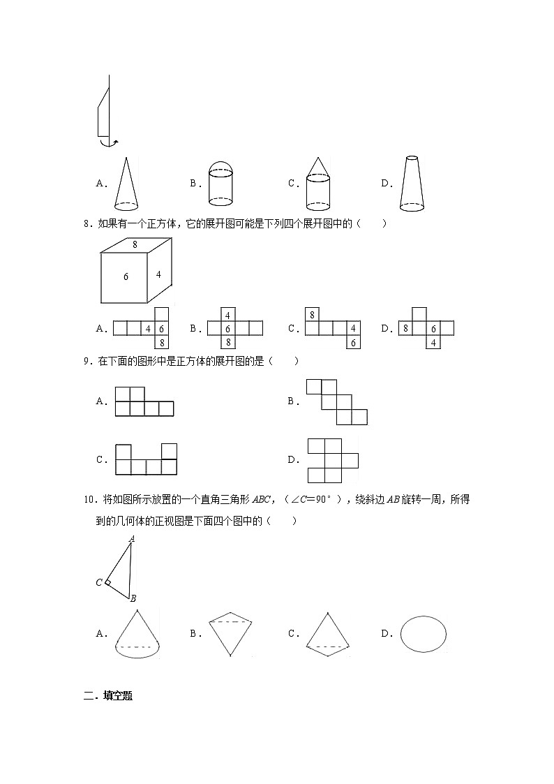 人教版数学七年级上册 第4章 4.1到4.2检测题含答案02
