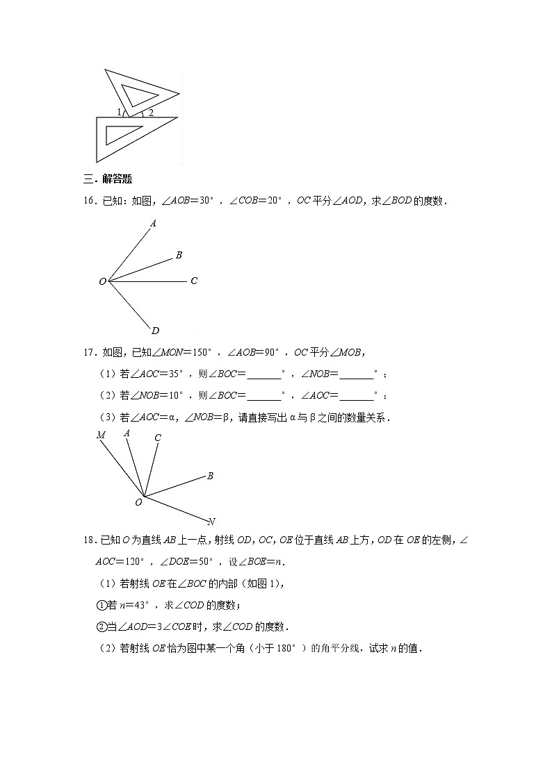 人教版数学七年级上册 第4章 4.3角同步练习试题（一）03