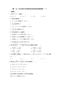 初中数学人教版七年级上册第三章 一元一次方程3.2 解一元一次方程（一）----合并同类项与移项优秀精练