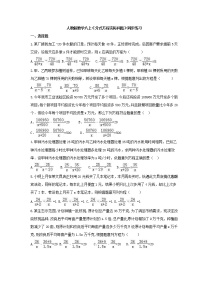 数学八年级上册15.3 分式方程精品练习