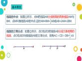 2020-2021学年北师大版初一上线段的计算微专题