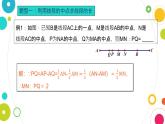 2020-2021学年北师大版初一上线段的计算微专题