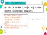 2020-2021学年北师大版初一上线段的计算微专题