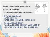 北师大版除以上2020-2021学年三角尺背景的角度计算专题