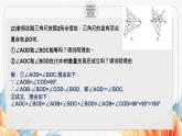 北师大版除以上2020-2021学年三角尺背景的角度计算专题