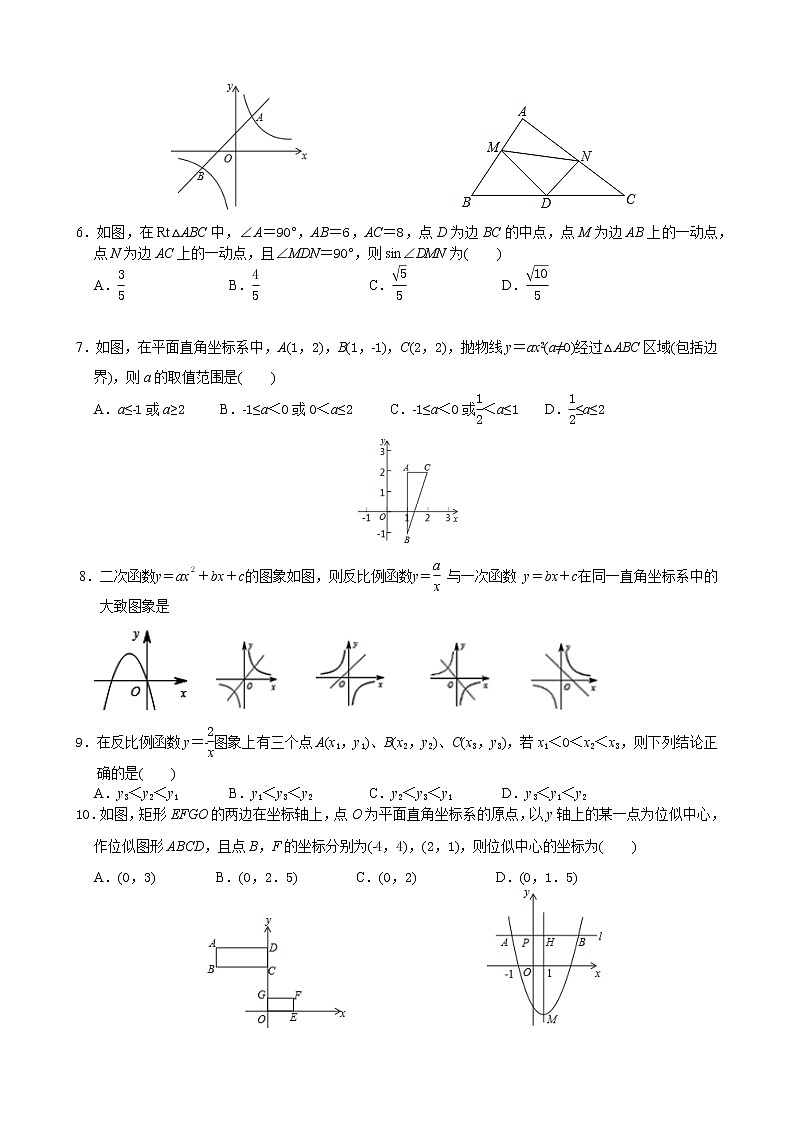 北师大版九年级上册数学期末复习能力提高训练题02
