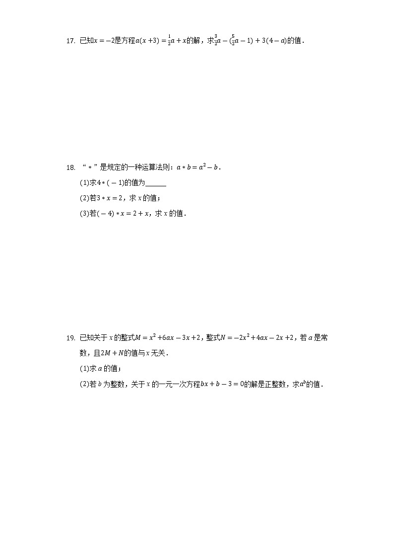 求解一元一次方程练习检测题及答案03