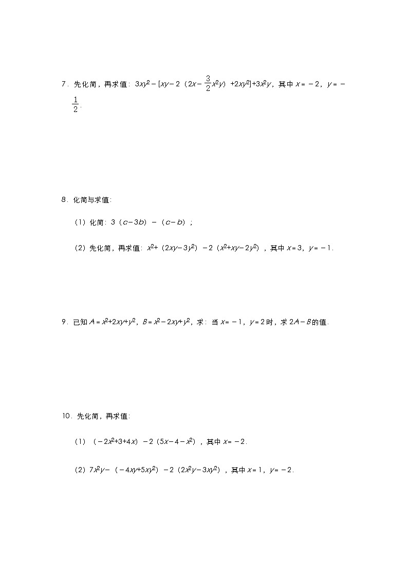 七年级人教版数学上册期末复习：代数与方程计算训练（一）03