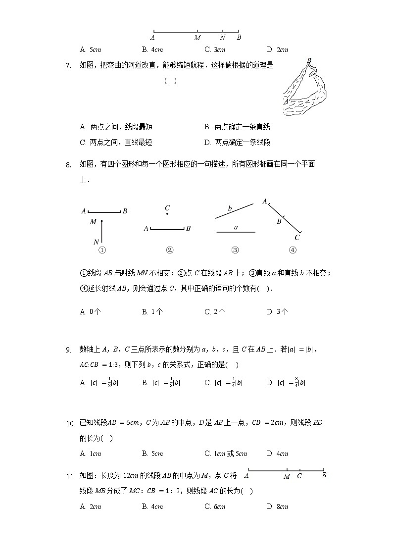 人教版数学七年级 上册 4.2直线、射线、 线段 同步练习（带答案）02