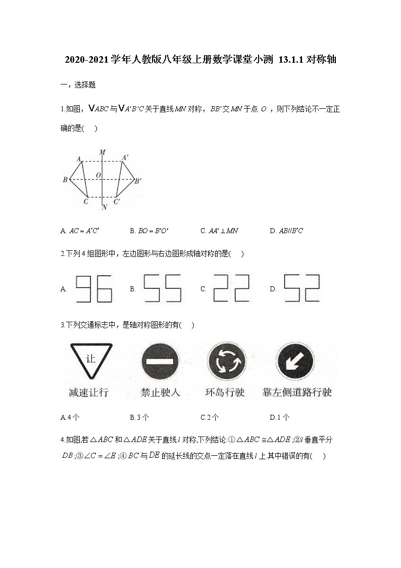 2020-2021学年人教版八年级上册数学课堂小测 13.1.1轴对称01