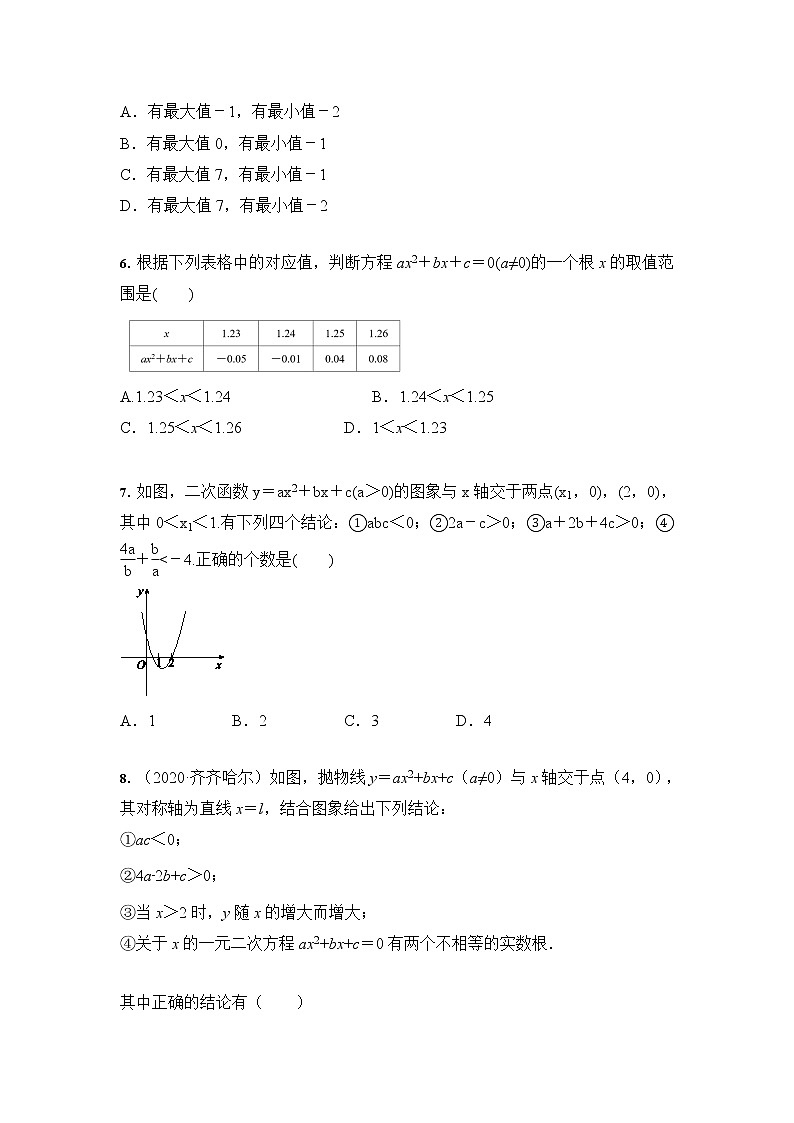 人教版 九年级数学 第22章 二次函数 复习题（含答案）02