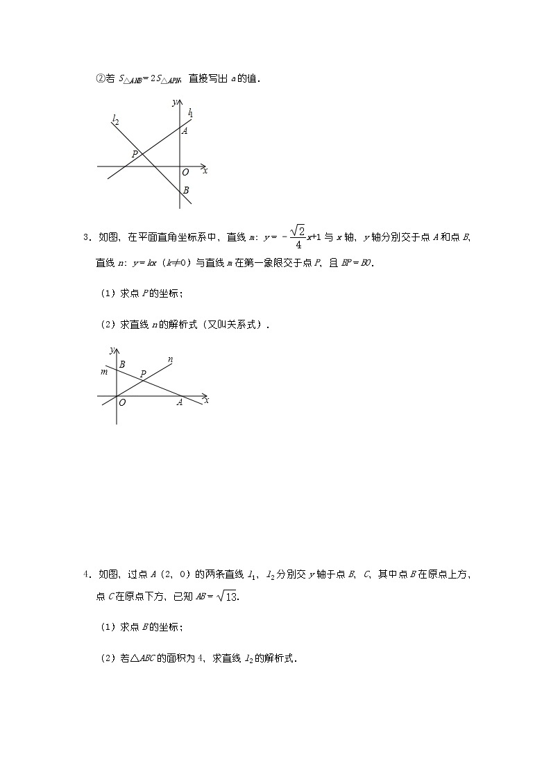 北师大版八年级第4章一次函数考点专练：两条直线平行或相交问题（二）02