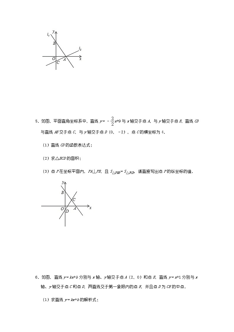 北师大版八年级第4章一次函数考点专练：两条直线平行或相交问题（二）第3页