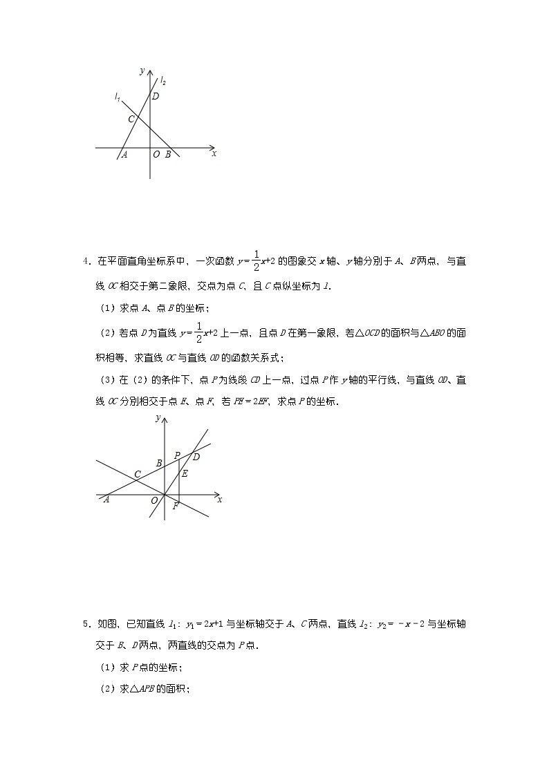 北师大版八年级第4章一次函数考点专练：两条直线平行或相交问题（四）02