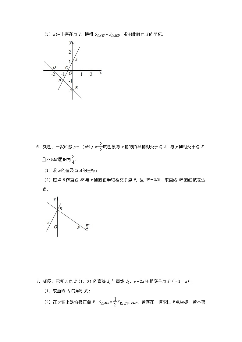 北师大版八年级第4章一次函数考点专练：两条直线平行或相交问题（四）03