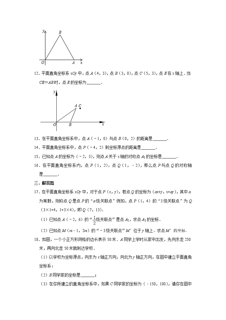 北师大版八年级数学上册《第3章 位置与坐标》单元练习03