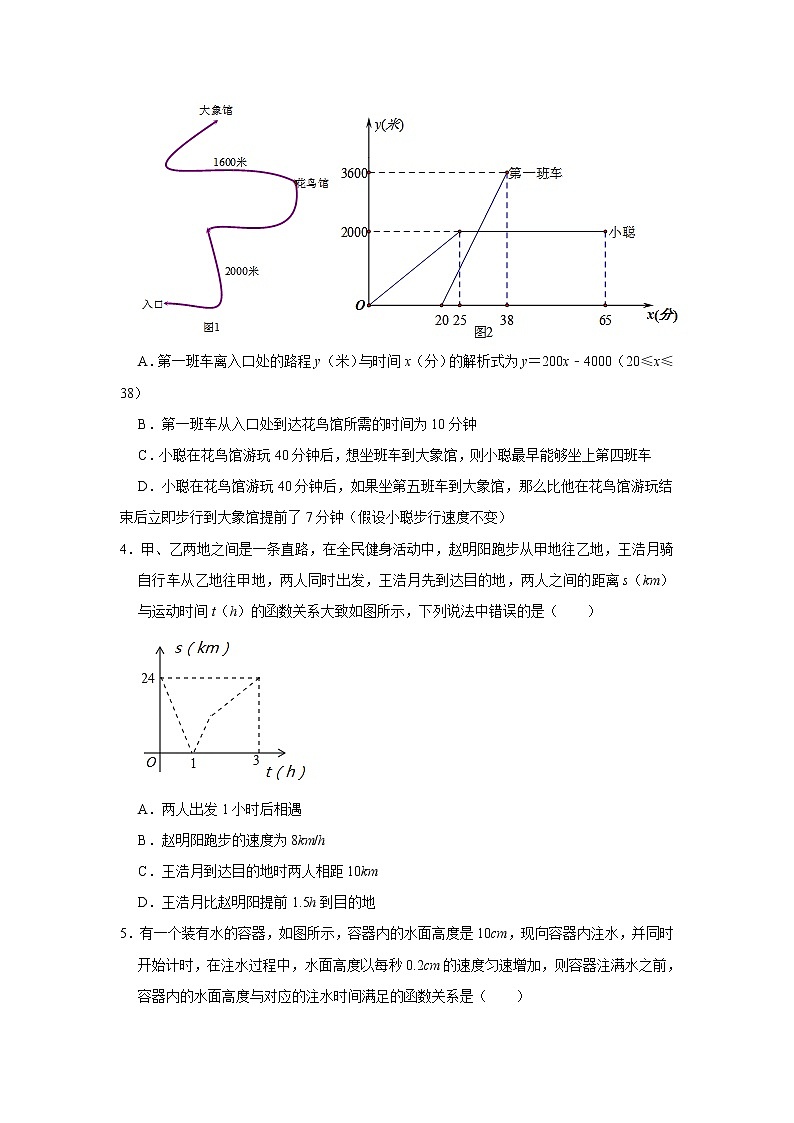 北师大版八年级数学上册《4.4 一次函数的应用》 同步练习02