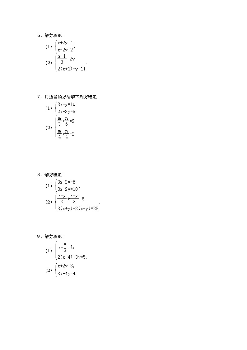 北师大版数学八年级上册期末复习：代数、方程、函数计算训练（三）第2页