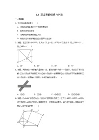 北师大版九年级上册第一章 特殊平行四边形3 正方形的性质与判定精品复习练习题