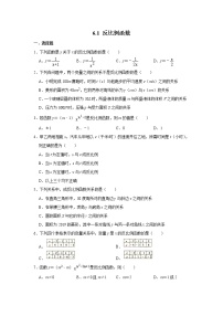 初中数学北师大版九年级上册1 反比例函数精品一课一练