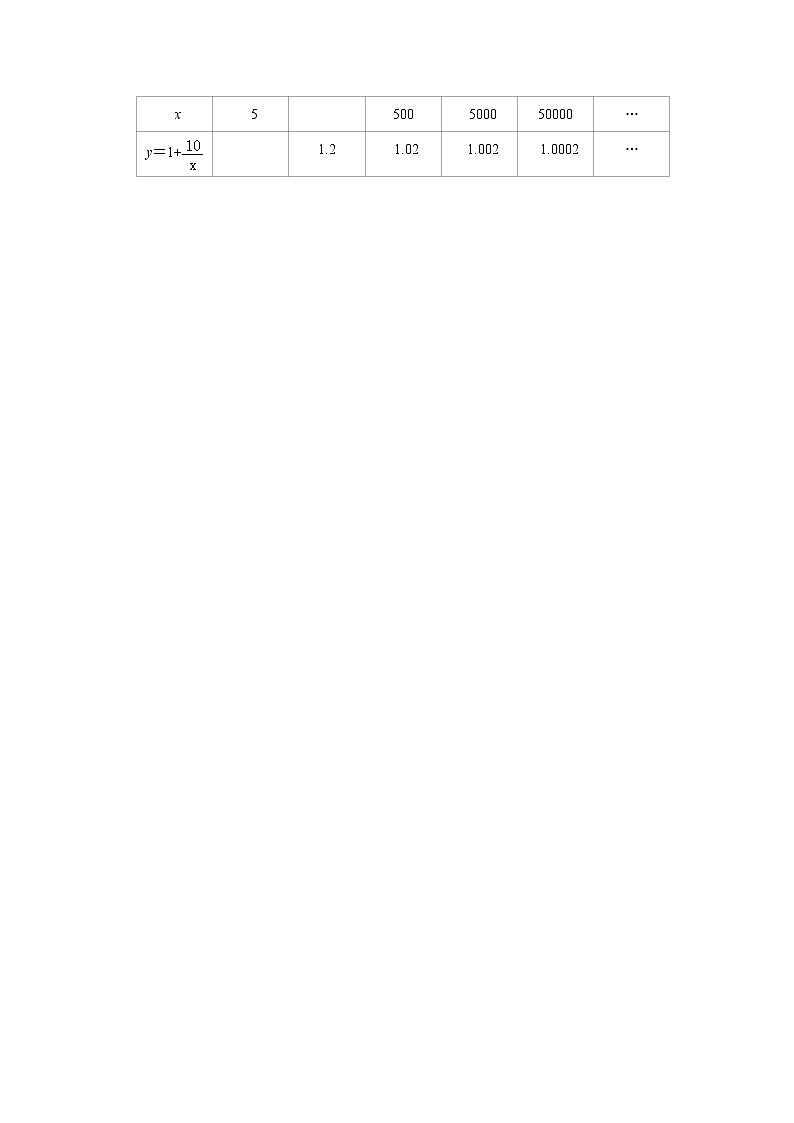 北师大版九年级数学上册《6.1  反比例函数》 同步练习03