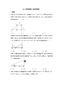 初中数学北师大版九年级上册6 利用相似三角形测高精品课堂检测