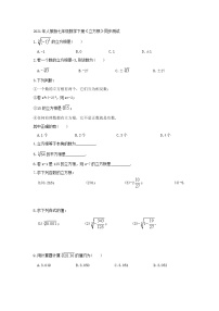 初中数学人教版七年级下册6.2 立方根精品同步训练题