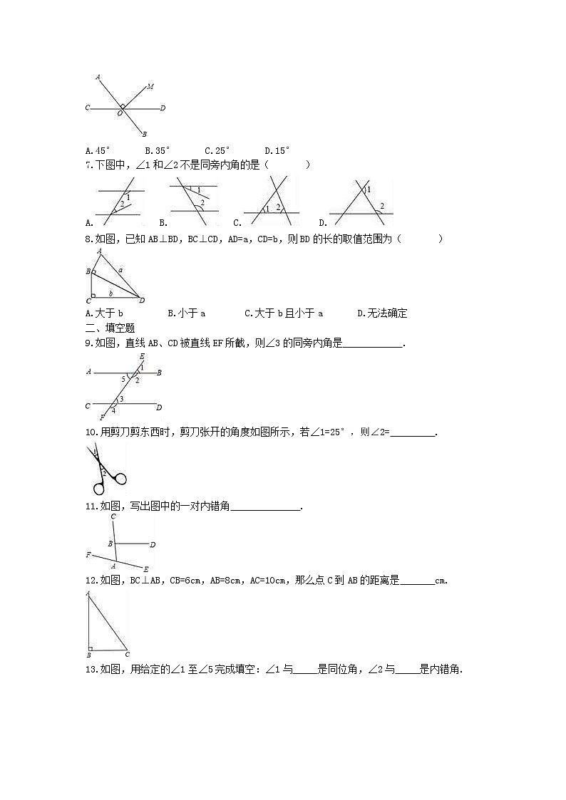 2021年人教版数学七下5.1《相交线》同步测试 (含答案)02