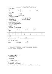 人教版七年级下册6.1 平方根精品巩固练习