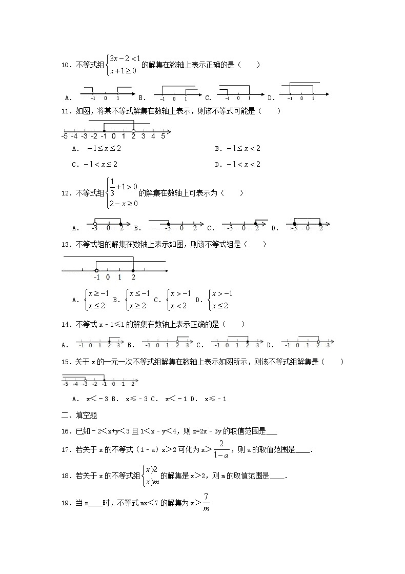 2021年人教版数学七下9.2《一元一次不等式》课时作业（含答案） 练习02
