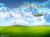 二次函數(shù)的圖像與性質(zhì) 課件