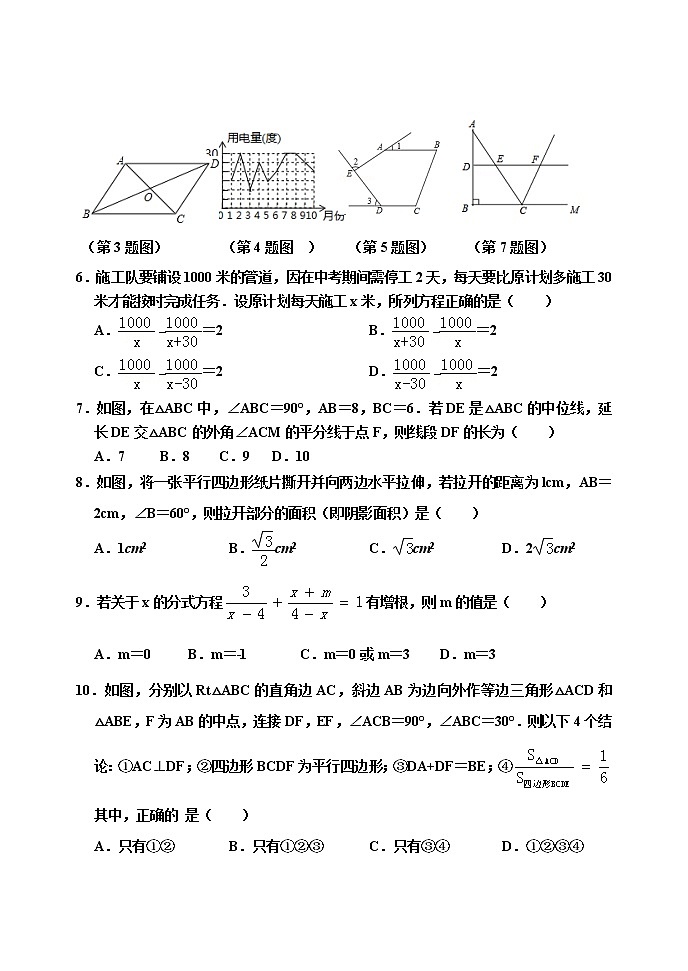 2019-2020山东东营市垦利区八年级上期末数学试题（word版有答案）02