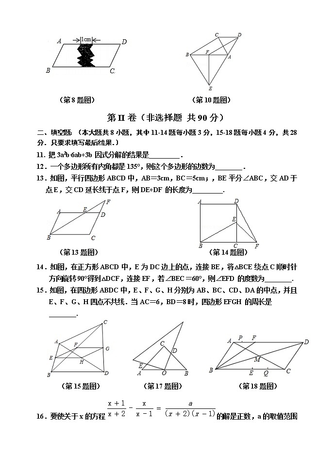 2019-2020山东东营市垦利区八年级上期末数学试题（word版有答案）03