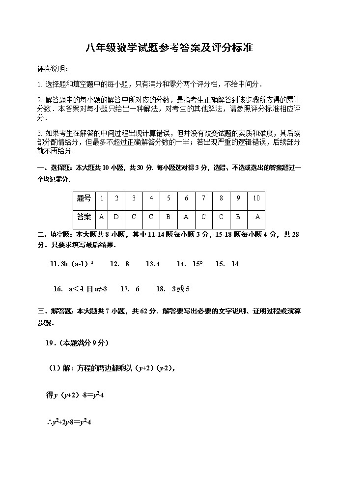 2019-2020山东东营市垦利区八年级上期末数学试题（word版有答案）01
