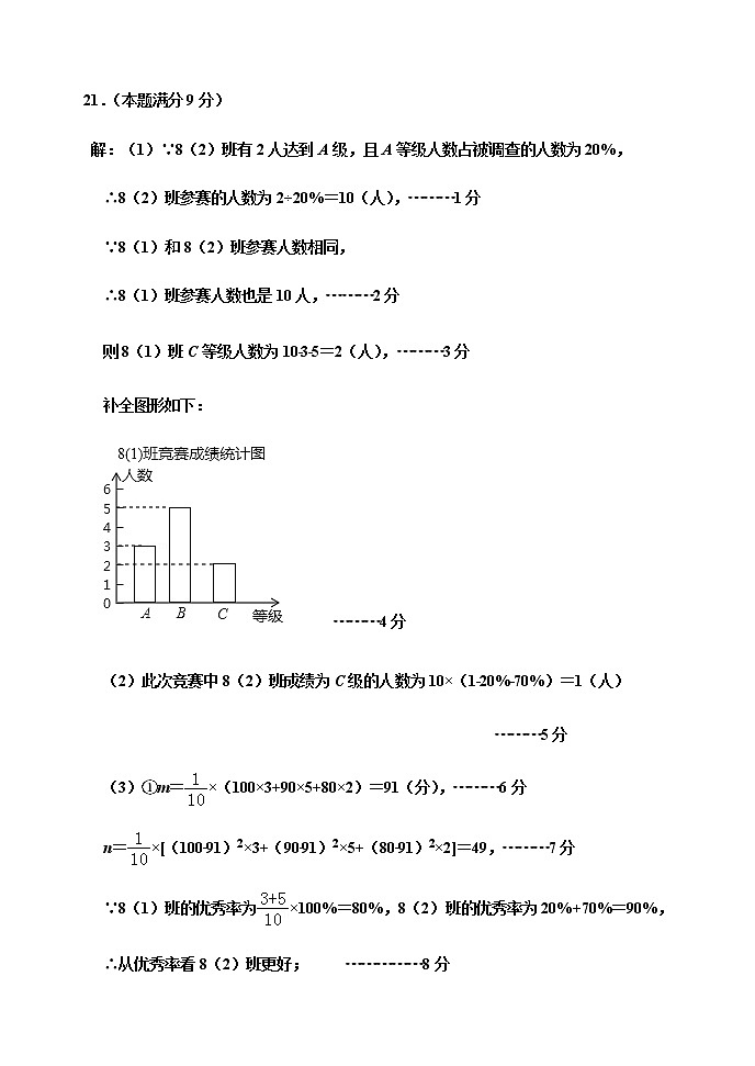2019-2020山东东营市垦利区八年级上期末数学试题（word版有答案）03
