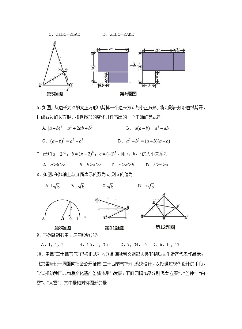 湖北竹溪县丰溪中学2019—2020学年八年级数学期末学业水平检测试题（word版有答案）02