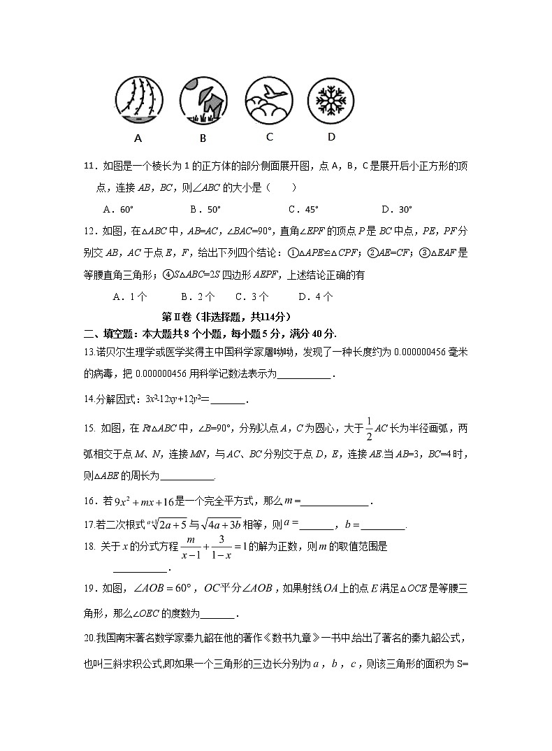 湖北竹溪县丰溪中学2019—2020学年八年级数学期末学业水平检测试题（word版有答案）03