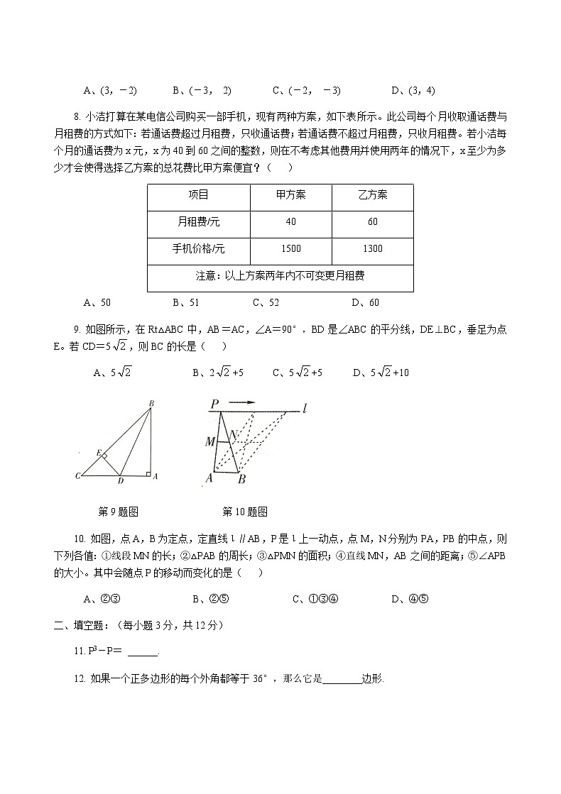 陕西省汉中市西乡县2019-2020学年八年级下学期期末评价数学试题（word版无答案）03