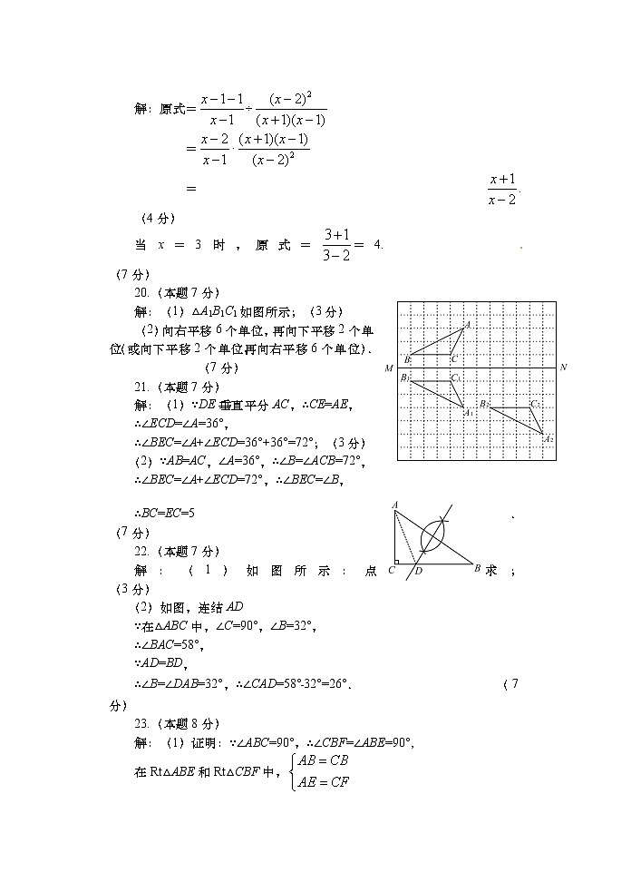 陕西省延安市富县2019-2020学年八年级第一学期期末质量检测数学试题（人教版word有答案）02