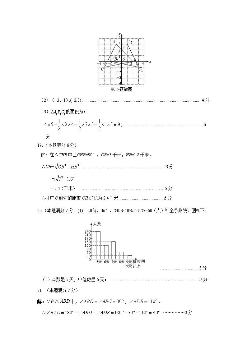 陕西省榆林市绥德县2019-2020学年八年级上学期教学质量检测期末数学试题（PDF版有答案）02