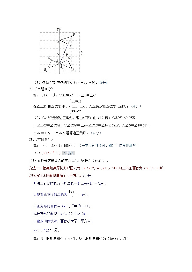 2019-2020湖北松滋八年级上数学期末试题（word版有答案）02
