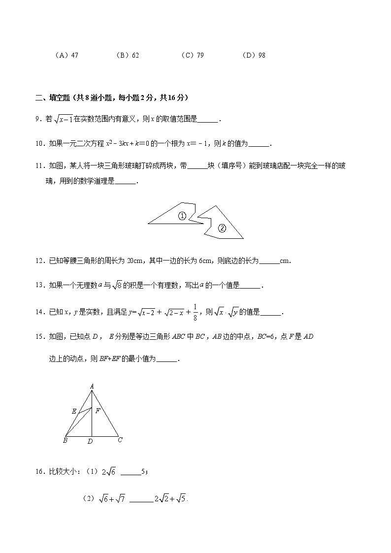 2019-2020北京昌平八年级上数学期末试卷（word版有答案）03