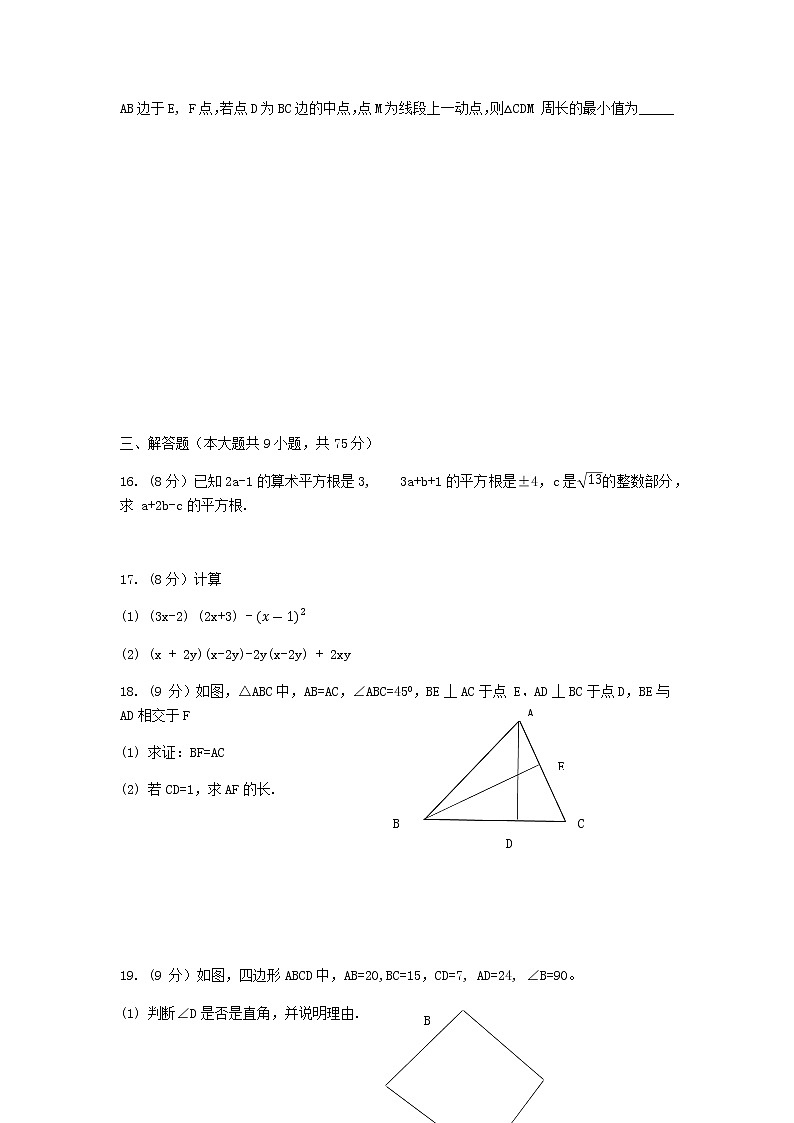 河南省洛阳市洛宁县实验一中2019-2020学年八年级上期期末考试数学试卷（word版有答案）03