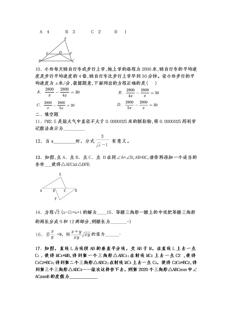 黑龙江省齐齐哈尔市建华区2019-2020学年度八年上期末数学试卷（word版有答案）02