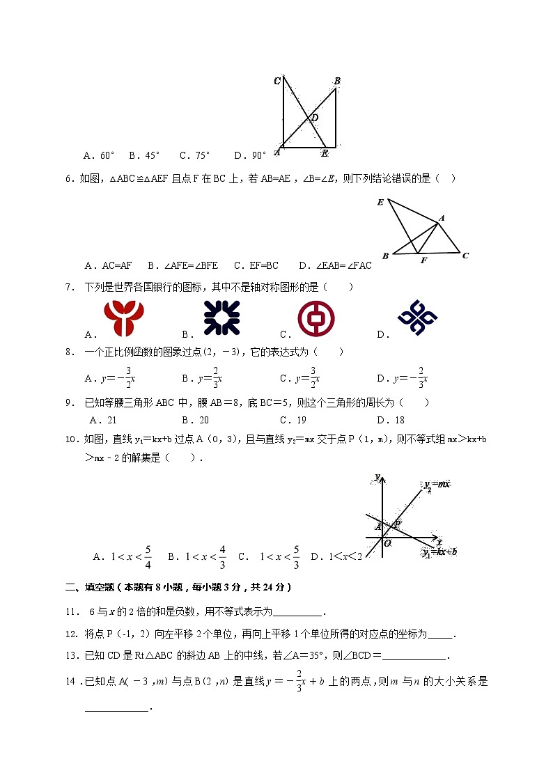 浙江象山县定塘中学2019-2020学年八年级上学期期末数学试题（word版有答案）02