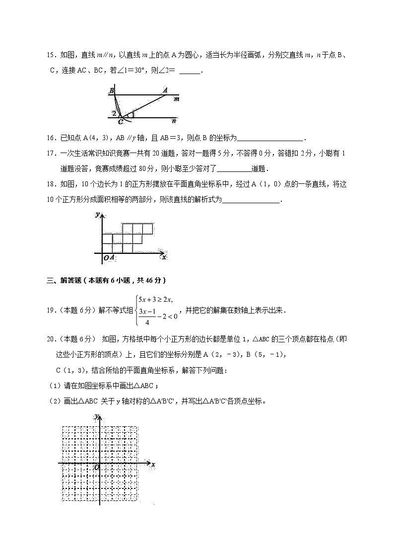 浙江象山县定塘中学2019-2020学年八年级上学期期末数学试题（word版有答案）03