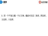 北师大版七年级上册  教材公式、定理 课件