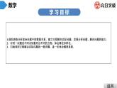 北师大版七年级上册  第5章　第8课时　应用一元一次方程——“希望工程”义演 课件