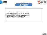 北师大版七年级上册  第2章　第17课时　用计算器进行运算 课件