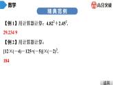 北师大版七年级上册  第2章　第17课时　用计算器进行运算 课件